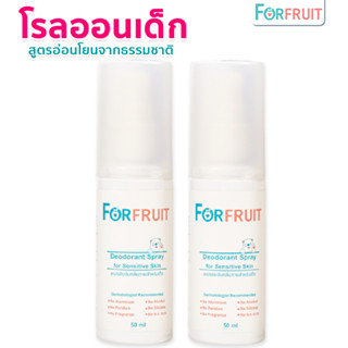 แพ็คคู่: โรลออนเด็ก สูตรอ่อนโยน สเปรย์ระงับกลิ่นใต้วงแขนสำหรับเด็ก:  ForFruit Organic