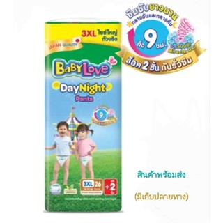 BABYLOVE happy day&amp;night pants ห่อสีเขียว ขนาดจัมโบ้  Size 3XL 28 ชิ้น