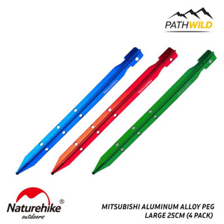 สมอบกอลูมิเนียม NATUREHIKE MITSUBISHI ALUMINUM ALLOY PEG  25CM (4 PACK) แบบแฉก น้ำหนักเบา แข็งแรง เสียรูปได้ยาก