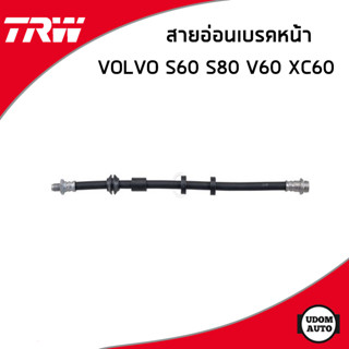 VOLVO สายอ่อนเบรค หน้า / หลัง วอลโว่ S60 II (ปี2010ขึ้นไป) S80 Il (ปี2006-2016) V60 I XC60 I / 31341509 , 31305080 / TRW