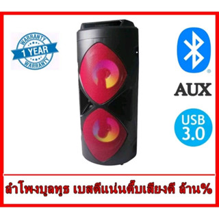 ลำโพงบลูทูธรุ่น LS-06 ครบเครื่องการเชื่อมต่อ Computer/BT/AUX/USB/TF CARD/MIC (เสืยงดีล้าน%)