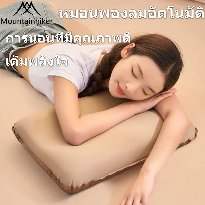 พร้อมส่ง หมอนฟองน้ำ30D Mountainhiker หมอนเป่าลมหมอนพองลมอัตโนมัติ Inflatable Pillow หมอนแคมป์ปิ้ง หมอนพกพา ใช้ดีมาก ส่ง