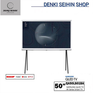 SAMSUNG The Serif QLED TV 4K UHD SMART ขนาด 50 นิ้ว LS01B รุ่น QA50LS01BAKXXT (  50LS01B )