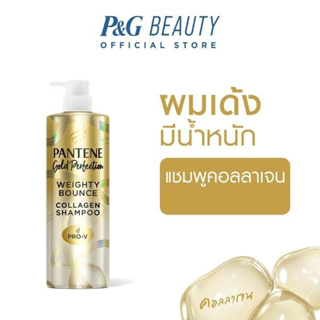 Pantene แพนทีนโกลด์ แชมพู สูตรผมเด้งมีน้ำหนัก 300 มล. Pantene Gold Perfection Weighty Bounce Shampoo 300 ml