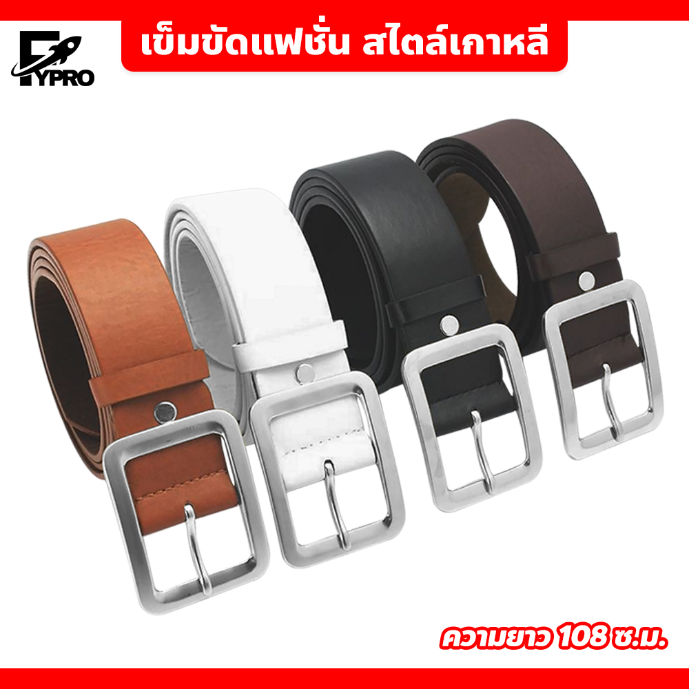 FYP เข็มขัดผู้ชาย คลาสสิก ใส่ได้ทุกโอกาส เข็มขัดหนัง PU