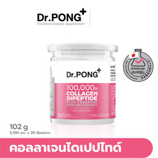 Dr.PONG 100,000 mg Collagen Dipeptide Plus Ceramide from Rice Extract and Vitamin C คอลลาเจนไดเปปไทด์