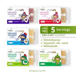 "สินค้าสำหรับแถม" เมื่อซื้อสินค้า ORGANIC BABY NOODLE จำนวน 2 กล่อง แถมฟรี 1 กล่อง  เส้นออร์แกนิค | บะหมี่ผัก Vegan มังส