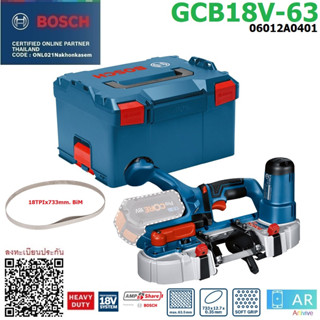 เลื่อยสายพาน18V GCB18V-63 BOSCH SOLO 06012A0401