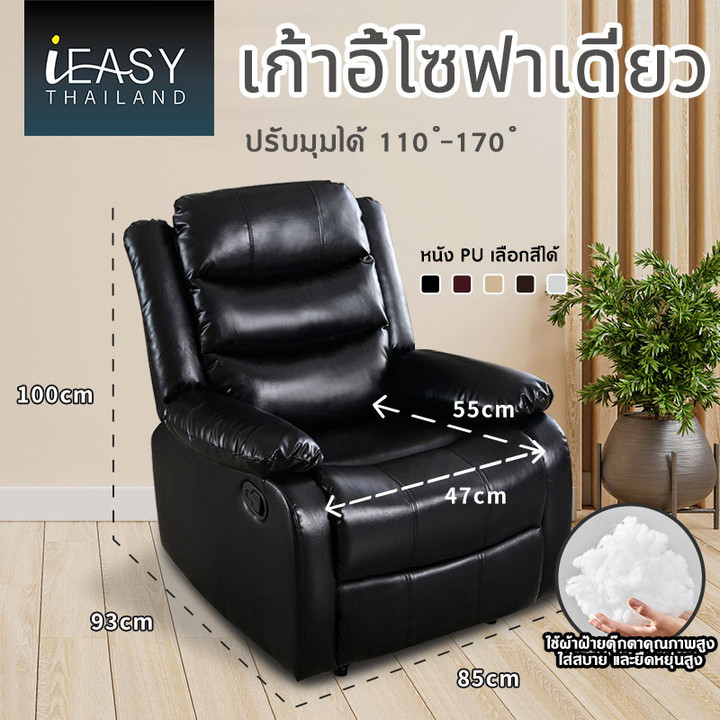 IEASY ใช้ในบ้าน ฟังก์ชั่นหลากหลาย โซฟาปรับนอน น้ำหนักเบา เคลื่อนย้ายสะดวก ดีไซน์สวย มีสไตล์ พร้อมที่