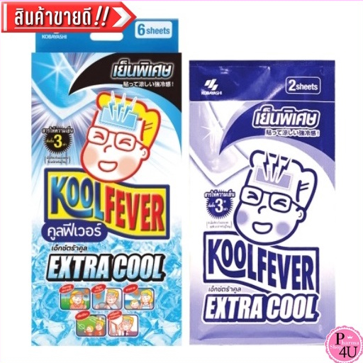 Koolfever Extra Cool สูตรเย็นพิเศษ 3 เท่าแผ่นเจลลดไข้สำหรับเด็กผู้ใหญ่ 6 แผ่น/กล่อง Kool fever #7406