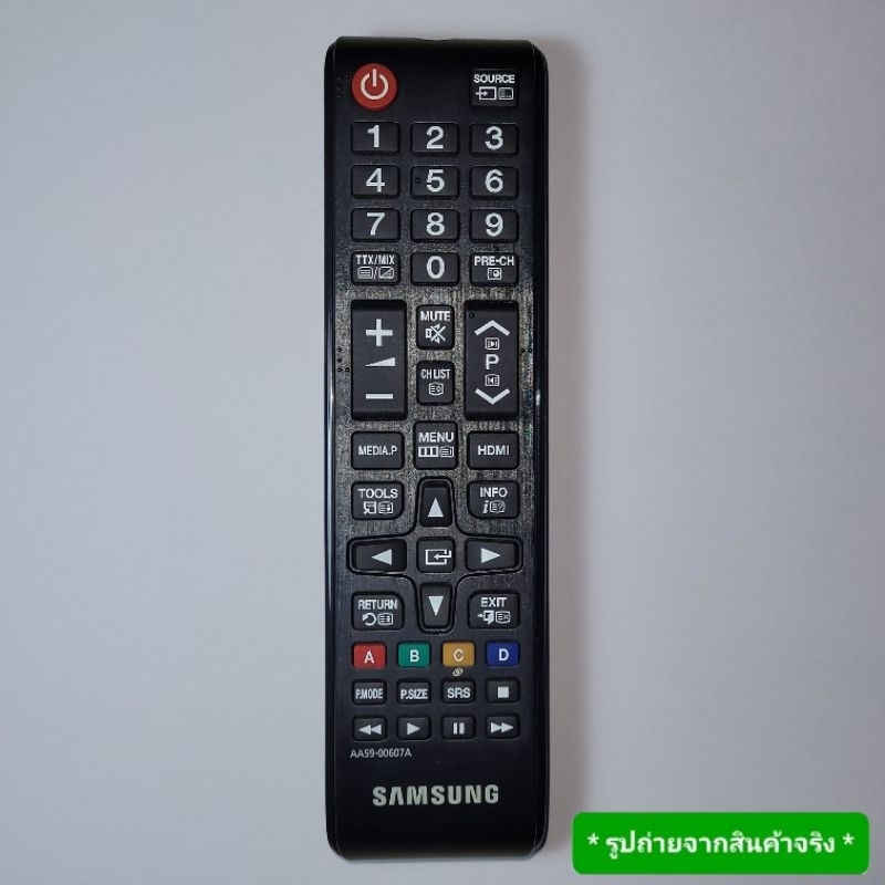 รีโมททีวี Samsung รุ่น AA59-00607A ของแท้ (มือสอง)