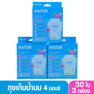 NATUR เนเจอร์ ถุงเก็บน้ำนมขนาดเล็ก4ออนซ์30ใบ 80131