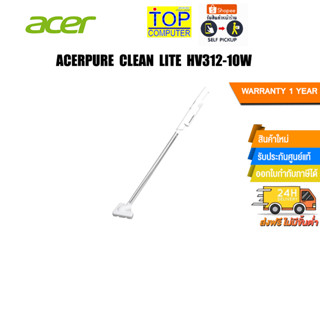 ACERPURE CLEAN LITE HV312-10W/ประกัน 1 Y