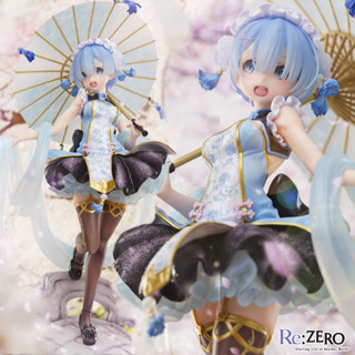 ฟิกเกอร์ ReZERO Kara Hajimeru Isekai Seikatsu รีซีโร่ รีเซทชีวิต ฝ่าวิกฤตต่างโลก Rem เรม Qilolita China Dress Figure