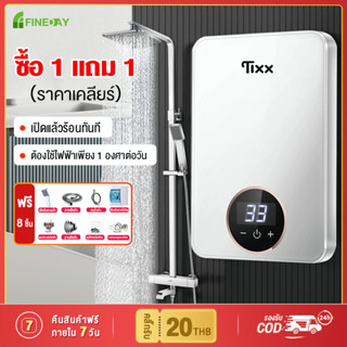 เครื่องทำน้ำอุ่นทันที 5500W กำลังสูง รุ่น DSK-55 น้ำร้อนไม่จำกัด 24 ชม ระดับกันน้ำ IPX4 ป้องกันการไฟฟ้ารั่ว รับประกัน3ป