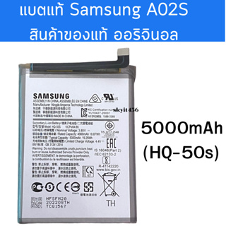 แบตแท้ Samsung A02s  (HQ-50s) สินค้าของแท้ ออริจินอล บริการเก็บเงินปลายทางได้  Battery Samsung ของแท้100%