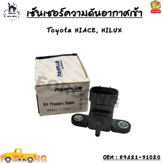 เซ็นเซอร์ความดันอากาศเข้า Toyota HIACE, HILUX OEM : 89421-71020