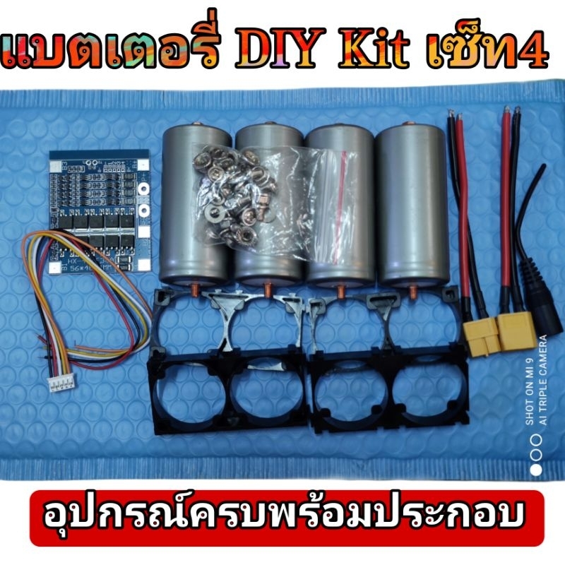 แบตเตอรี่ DIY Kit เซ็ท 4ก้อน พร้อมอุปกรณ์ แบตใหม่ มือ1 แบตลิเธียมฟอสเฟต12.8V LiFePO4 32650 ฟรี อุปกรณ์ครบชุด