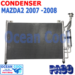 แผงแอร์ มาสด้า2 2009 - 2014 CD0058 CONDENSER Mazda2 รังผึ้งแอร์ แผงรังผึ้ง  แผงคอยล์ร้อน คอนเดนเซอร์  อะไหล่ แอร์ รถยนต์