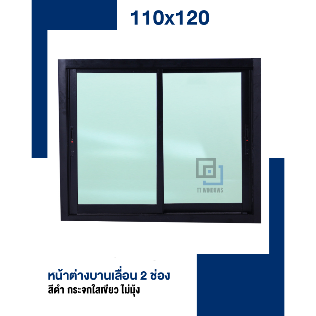✅ หน้าต่าง บานเลื่อน 2 ช่อง 110x120 (สีอบ) #พาวเดอร์ อลูขอบใหญ่