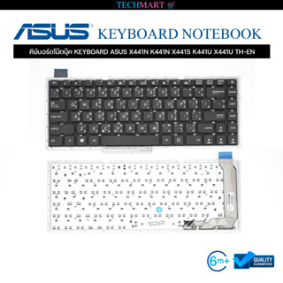 คีย์บอร์ดโน๊ตบุ๊ค KEYBOARD ASUS X441N K441N X441S K441U X441U TH-EN