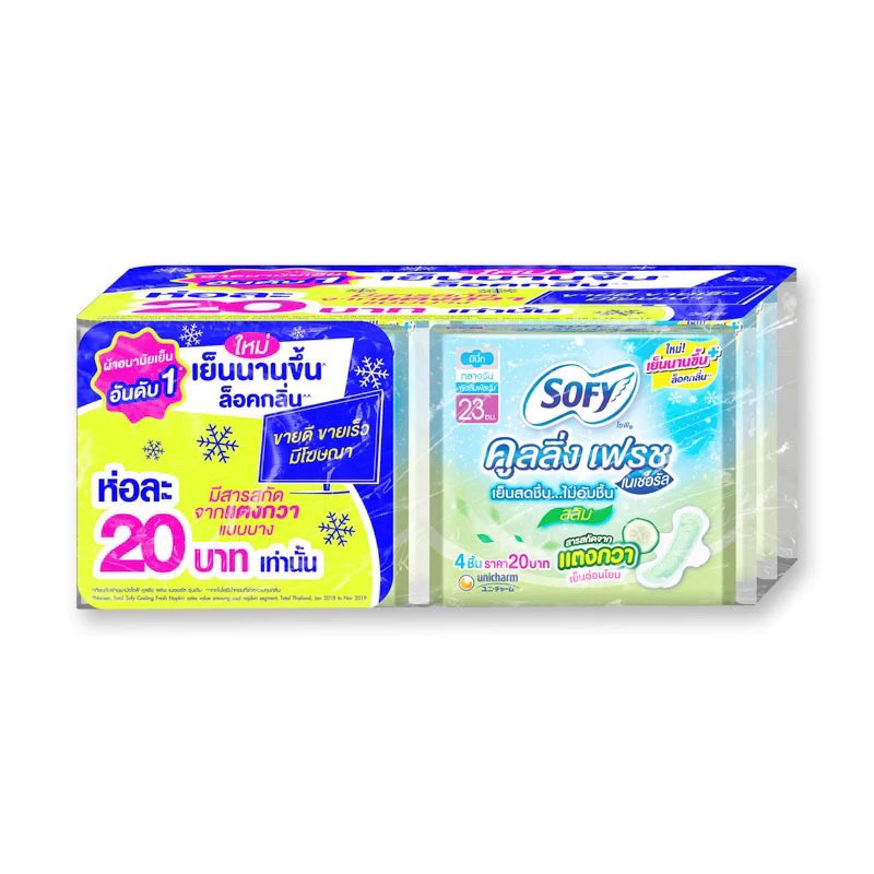 Sofy Laurier ผ้าอนามัย กลางคืน-กลางวัน หนานุ่ม ยกแพค 12 ห่อ thumbnail 8