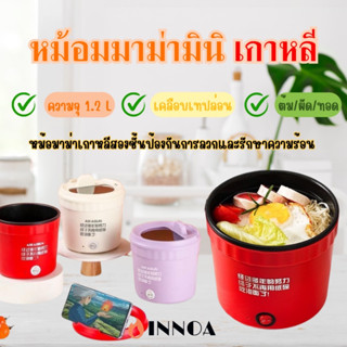 🔥พร้อมส่ง🔥หม้อไฟฟ้า หม้อไฟฟ้ามินิ หม้อไฟฟ้าอเนกประสงค์ หม้อชาบู หม้อต้มมาม่า หม้อแคมป์ปิ้ง หม้อพกพา ขนาด 16 ซม. CH60F