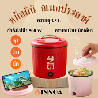 🔥พร้อมส่ง🔥หม้อไฟฟ้าอเนกประสงค์ หม้อชาบู 500W หม้อไฟฟ้า 1.5 L หม้อไฟฟ้าขนาดเล็ก หม้อไฟฟ้ามินิ หม้อไฟฟ้า CH50F