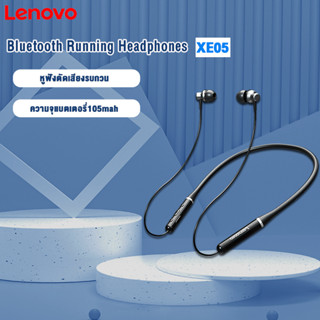 Lenovo Thinkplus XE05 หูฟังบลูทูธ Bluetooth 5.0 Wireless Headphones หูฟังไร้สาย หูฟังตัดเสียงรบกวน กันน้ำ IPX5