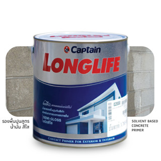 Captain Longlife Old Concrete รองพื้นปูนเก่าสูตรน้ำมัน กัปตัน ลองไลฟ์ แกลลอน