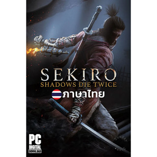 เกม Sekiro Shadows Die Twice GOTY Edition ภาษาไทย [ดาวน์โหลด] [แฟลชไดร์ฟ] [PC]