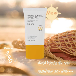 Hybrid Sun Gel SPF 50+ PA++++