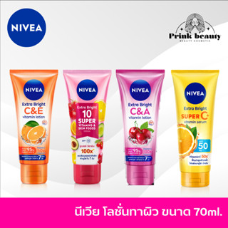 NIVEA Extra White Bright C&amp;E C&amp;A 10 Super Vitamin Super C+ Lotion | นีเวีย ซี&amp;อี ซี&amp;เอ 10 ซูเปอร์ วิตามิน ซี พลัส โลชั่น