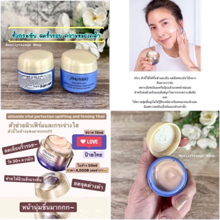 [โค้ดร้านค้า5% + โค้ดลด50%ในไลฟ์]{แท้💯%+ส่งฟรี}ครีมยกกระชับผิว Shi seid0 Vital Perfect Uplifting&amp;Firming (กระปุกฟ้า)