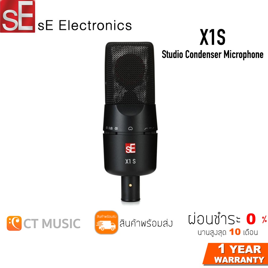 SE Electronics X1S Studio Condenser Microphone ไมโครโฟน