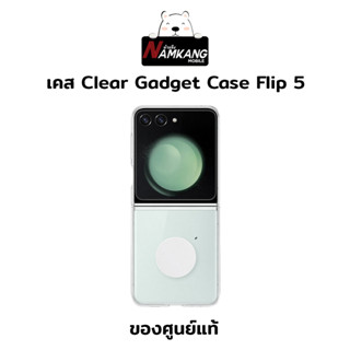 Samsung เคสใส Clear Gadget Case Flip 5 ของศูนย์แท้