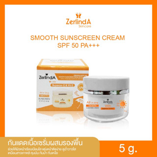 ครีมกันแดดเซอลินดา Zerlinda Sunscreen SPF50 pa++ ผสมรองพื้น