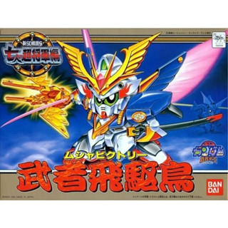 [Pre-Order] SD Musha Victory (BB 126) ***อ่านรายละเอียดก่อนสั่ง