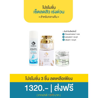 เซ็ตลดสิวทุกชนิด(บ้านครีมครูเมย์)