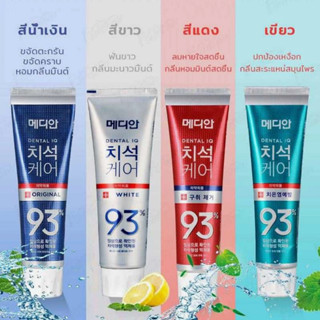 Median Dental IQ 93% Toothpaste ยาสีฟันเกาหลี สุดฮอต