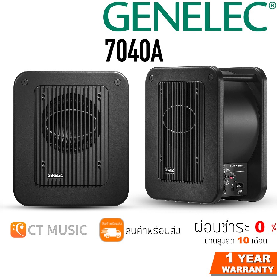 [ใส่โค้ดลด 1000บ.] Genelec 7040A Subwoofers ลำโพงซับ Genelec 7040