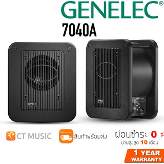 Genelec 7040A Subwoofers ลำโพงซับ Genelec 7040