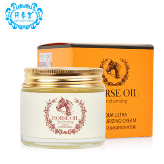 ครีมน้ำมันม้า Horse oil yanchuntang belov