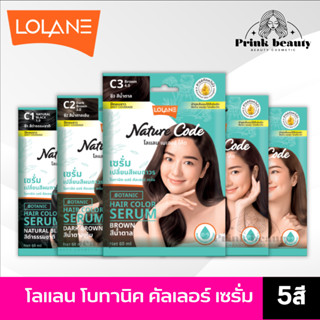 โลแลน เนเจอร์โค้ด โบทานิค แฮร์ คัลเลอร์ เซรั่ม ทุกเฉดสี 60มล. | Lolane Nature Code Color Serum 60ml.