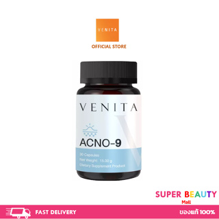 VENITA ACNO-9 เวนิต้าแอคท์โน-9 สูตรลดสิวหน้ามัน จัดการต้นตอสิวซ้ำซาก จำนวน 30 เม็ด