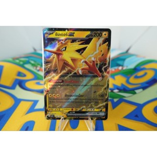 Pokemon Card "Zapdos EX RR 145/165" TH sv2a T