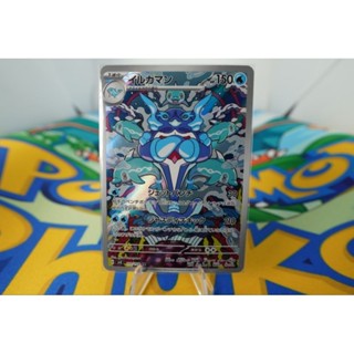 Pokemon Card "Superdofin AR 111/108" JAP sv3