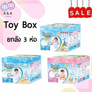 เงินคืน 25% โค้ด 25CCBSEP12🎀[3ห่อToy Box] MamyPoko กางเกงผ้าอ้อม รุ่น Toybox Premium Extradry ลังละ 3แพค