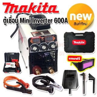 Makita mini inverter  ตู้เชื่อมมินิ  600A แถมฟรีแว่นตาออโต้และหน้ากากเชื่อม (Technology of Japan)