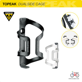 ขากระติกน้ำจักรยาน อลูมิเนียม TOPEAK DUALSIDE CAGE ดึงซ้าย/ขวา